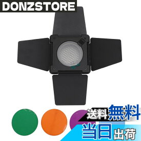 【送料無料】バーンドア バーンドア ハニカムグリッドと 4 カラージェルフィルター付き バーンドア & ハニカムグリッド スタジオ写真照明用