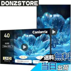 �y���������zCanlarriz ���x�Ǌ|���f�W�^���T�C�l�[�W���^�g�Ȃ��Ɩ��p�f�B�X�v���C�t���f�B�X�v���C HDMI/�X�s�[�J�[���� �F�F���ł��A�T�C�Y�F�Ǌ|�� 40�C���`