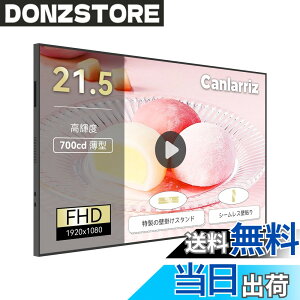 �y���������zCanlarriz ���x�Ǌ|���f�W�^���T�C�l�[�W���^�g�Ȃ��Ɩ��p�f�B�X�v���C�t���f�B�X�v���C HDMI/�X�s�[�J�[���� �F�F���ł��A�T�C�Y�F�Ǌ|�� 21.5�C���`