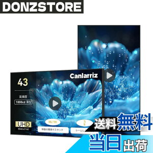 �y���������zCanlarriz ���x�Ǌ|���f�W�^���T�C�l�[�W���^�g�Ȃ��Ɩ��p�f�B�X�v���C�t���f�B�X�v���C HDMI/�X�s�[�J�[���� �F�F���ł��A�T�C�Y�F�Ǌ|�� 43�C���`