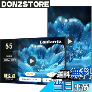 �y���������zCanlarriz ���x�Ǌ|���f�W�^���T�C�l�[�W���^�g�Ȃ��Ɩ��p�f�B�X�v���C�t���f�B�X�v���C HDMI/�X�s�[�J�[���� �F�F���ł��A�T�C�Y�F�Ǌ|�� 55�C���`