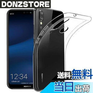 �y���������z�Ή� Huawei P20 lite HWV32 / Nova 3e �P�[�X �N���A �ϏՌ� TPU �w�� ���v���e�N�^�[ �V�F�� �y�� ���^ �V�F�� �ϏՌ� �w��h�~ �ČRMIL�K�i�擾 P20 lite HWV32 / Nova 3e �ی� �P�[�X �_�� TPU �J