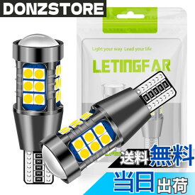 【送料無料】S25 シングル球 LED バックランプ ホワイト s25 ピン角違い led ウインカー 1156 BA15S P21W バルブ ピン角 180度 高輝度 3030SMD 10連 LEDバルブ テールランプ ウインカー ブレーキランプ 後退灯 無極性 12V - 24V 車用 バックライト 2個 色：T15 ホワイト