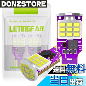 【送料無料】t16 led バックランプ 爆光 ホワイト t15 led バックランプ 後退灯 12V車用 3020LED 27連 5W 車検対応 キャンセラー内蔵 バックライト無極性 長寿命 2個入り (T15 ホワイト) 色：T15 ホワイト