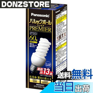 �y���������z�p�i�\�j�b�N �p���b�N�{�[���v���~�A D15�` �N�[���F �d��60�`�^�C�v �������a26mm 730 lm EFD15ED10H2