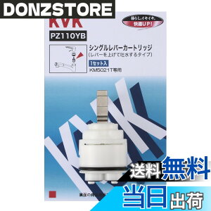 �y���������zKVK �V���O�����o�[�p�J�[�g���b�W PZ110YB �F�F�z���C�g