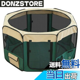 【送料無料】ottostyle.jp 折りたたみ八角形ペットサークル 色：グリーン、サイズ：Lサイズ