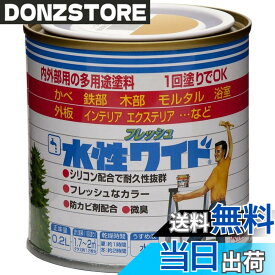【送料無料】ニッペ 多用途塗料 水性フレッシュワイド 色：アートイエロー、サイズ：0.2L