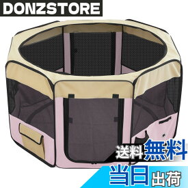 【送料無料】ottostyle.jp 折りたたみ八角形ペットサークル 色：ピンク、サイズ：Lサイズ