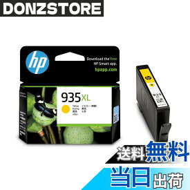 【送料無料】HP 934XL 純正 インクカートリッジ 色：イエロー、サイズ：増量(XL)