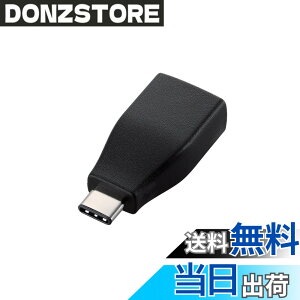 �y���������z�G���R�� USB�P�[�u�� Type C �ϊ��A�_�v�^ (USB A to USB C) USB3.1(Gen1)���� 3A�o�� �ő�5Gbps �u���b�N USB3-AFCMADBK �F�F�u���b�N