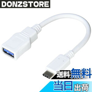 �y���������z�G���R�� USB�P�[�u�� Type C �ϊ��P�[�u�� (USB A to USB C) USB3.1(Gen1)���� 3A�o�� �ő�5Gbps �z���C�g USB3-AFCM01WH �F�F�z���C�g