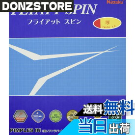 【送料無料】ニッタク(Nittaku) 卓球 ラバー フライアットスピン 裏ソフト テンション NR-8569(スピード) 色：レッド、サイズ：特厚