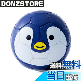 【送料無料】sfida(スフィーダ) 動物 ミニボール フットボール ズー FOOTBALL ZOO footballzoo ZOOボール サッカー1号 子供用 幼児用 練習用 室内用 おうちあそび レジャー用 BSF-ZOO06 1号球 色：ペンギン、サイズ：1号球
