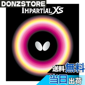 【送料無料】バタフライ(Butterfly) 卓球 ラバー インパーシャルXS 表ソフト テンション (スピン) 00420 レッド 厚 色：レッド、サイズ：厚