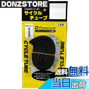 �y���������z�p�i���[�T�[(Panaracer) �`���[�u�yW/O 700Cx18~23/23~26/27~31/31~34/35~40/40~45�z(27�C���`x1-1/8�E1-1/4�E1-3/8~1-1/2) ����33mm/48mm/60mm/�p��/�Ď��o���u CYCLE TUBE ���{�� �F�F�u���b�N�A�T�C�Y�F700 x 