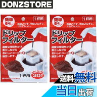 【送料無料】大紀商事 コーヒーフィルター珈琲パチット 色：ホワイト、サイズ：60(30枚x2)