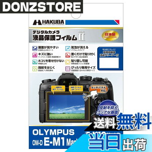 �y���������zHAKUBA �t���ی�t�B����MarkII OLYMPUS OM-D E-M1 MarkII/E-M10 MarkII/PEN-F��p DGF2-OEM1M2