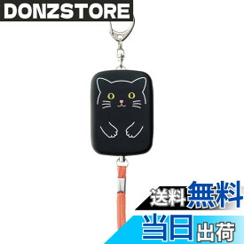 【送料無料】リヒトラブ 防犯ブザー プニラボ 色：クロネコ