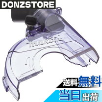 マキタダストカバーの通販