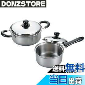 【送料無料】下村企販 片手鍋・ゆきひら鍋・鍋セット 色：13.)ナチュレ 片手鍋&両手鍋セット、サイズ：ナチュレ