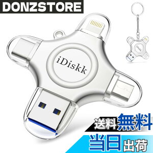 �y���������zApple�F�� (MFI�擾) �t���b�V���h���C�u iPhone USB������ iOS USB�������R�l�N�^�t�� iPhone X XS MAX iPad iPod touch�ȂǑΉ� �e�ʕs������ �F�F�V���o�[�A�T�C�Y�F4 in 1 128GB