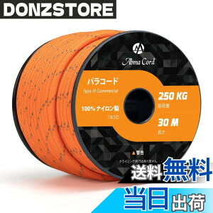 �y���������zAbma Cord �p���R�[�h 7�c4mm 30m/50m �e���g���[�v �K�C���[�v �ω׏d250kg �A�N�Z�T���[ �L�����v�p �F�F���� �I�����W�A�T�C�Y�F30m