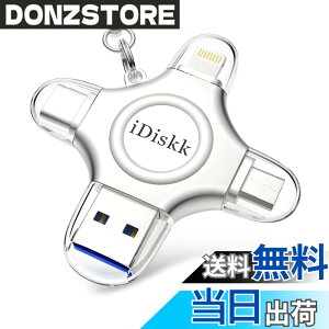 �y���������zApple�F�� (MFI�擾) �t���b�V���h���C�u iPhone USB������ iOS USB�������R�l�N�^�t�� iPhone X XS MAX iPad iPod touch�ȂǑΉ� �e�ʕs������ �F�F�V���o�[�A�T�C�Y�F4 in 1 256GB