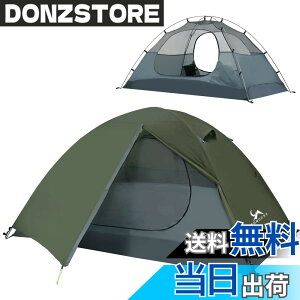 �y���������zTOMOUNT �e���g �\���e���g 1-2�l�p �L�����v�e���g ��d�w ������ �ϐ���3000mm �ʋC �h�� �y�� �R���p�N�g �o�C�N �A�E�g�h�A �o�R�p �ȒP�݉c 4�V�[�Y�� �L�����s���O �F�F2�l�p��