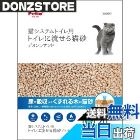 【送料無料】ペティオ猫システムトイレセット サイズ：4L