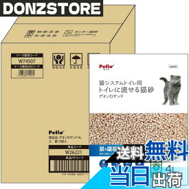 【送料無料】ペティオ猫システムトイレセット サイズ：4Lx6個