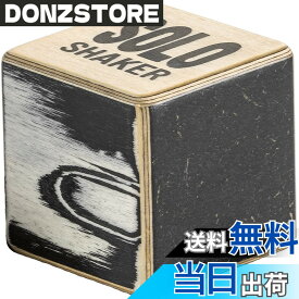 【送料無料】SCHLAGWERK シュラグヴェルク シェイカー