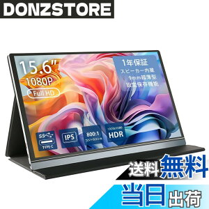 �y���������z���o�C�����j�^�[H2�V���[�Y FullHD ���j�^�[ �t�� ����� �m���O���A ���o�C���f�B�X�v���C �Q�[�~���O���j�^�[ �|�[�^�u���f�B�X�v���C �f���A�� IPS�p�l�� Android �X�}�[�g�t�H