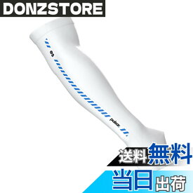 【送料無料】[Pulsar Gaming Gears] eS アームスリーブ 国内正規品 色：ホワイト、サイズ：L