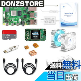【送料無料】Traskit Raspberry Pi 4 Model B Starter Kit/ラズベリーパイ4B サイズ：4GB-32GB