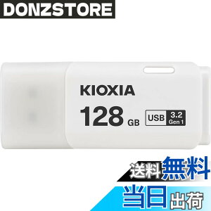 �y���������zKIOXIA(�L�I�N�V�A)�y���{���zUSB�t���b�V�������� �����T�|�[�g���K�i �F�F�z���C�g�A�T�C�Y�F128GB