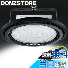 【送料無料】UFO型 LED高天井灯 LED投光器 高輝度 【1000W水銀灯相当】ハイベイライト IP66防水防塵 防寒 掲示板 体育館 展覧会 駐車場 運動場 工場 倉庫 高天井照明 屋内屋外兼用 サイズ：200w