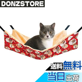 【送料無料】猫ハンモック 吊り下げベッド ネコ 猫用ベッド ゲージ用 キャットハンモック 小動物用ペット ねこ寝床 マット 昼寝 冬夏両用 ひも調節可能 耐荷重10KG 大きい 56cm x 46cm 通気性 日向ぼっこ 遊び場 丸洗い 色：レッド猫、サイズ：56cm x 46cm