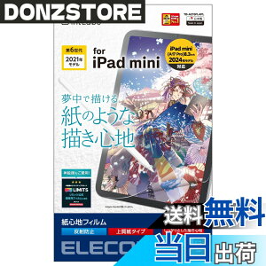 �y���������z�G���R�� iPad mini6 ��6���� (2021�N���f��) �ی�t�B���� �F�F�N���A