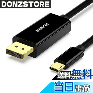 �y���������zBENFEI 1.8m USB Type C - DisplayPort �P�[�u���y8K@60Hz 4K@144Hz 2K@240Hz UHD�f���o�́z�^�C�vC to DisplayPort �ϊ��A�_�v�^ Thunderbolt 3/4 �݊� iPhone 15 Pro/Max, MacBook Pro/Air 2023, iPad Pro, iMac, S2 �F�F�u��
