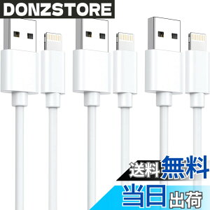 �y���������ziphone �[�d �P�[�u�� ���C�g�j���O�P�[�u�� MFi�F�ؕi�y1M 3�{�Z�b�g�z�[�d�R�[�h �}���[�d lightning �f���h�~ �����ϋv iphone 14/13/13 Pro/12/11/X/8/8plus/7/6/ iPad �e��Ή� �F�F�z���C�g�A