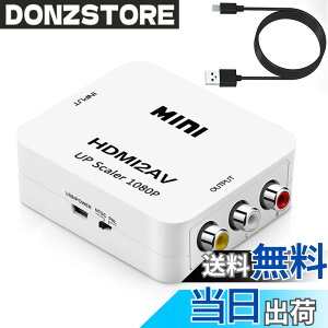 �y���������zHDMI to AV�ϊ��R���o�[�^�[ HDMI to RCA�ϊ��R���o�[�^�[ Deear 1080P�Ή� �A�i���O�ϊ� �����o�͉� �e���r/PS3/PS4/PS5PC/BD�v���[���[/switch�p�ϊ��R���o�[�^�[ �[�d�P�[�u���t�� �F�FHDMItoA