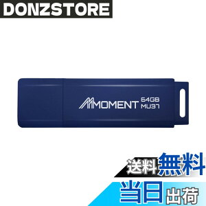 �y���������zMMOMENT USB������ MU37 / MU37c / MU39 / MU34 / MU50 �F�F�u���[�A�T�C�Y�F64GB