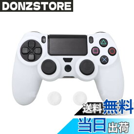 【送料無料】ZOMTOP シリコンカバー スキン ケース 保護カバー 耐衝撃互換性/交換可能/適用可能 PS4コントローラー 色：ホワイト