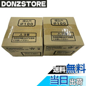 【送料無料】パナソニック(Panasonic) ダウンライト LED DL40 本体 色：ホワイト、サイズ：埋込穴径:100mm