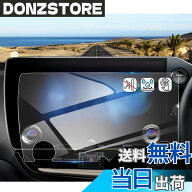 【送料無料】Coleya 新型 レクサスnx 2代目AZ20型 2021.10-専用 カーナビ保護フィルム 14インチ スクリー…