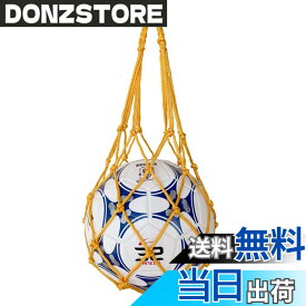 【送料無料】ALLVD 収納 サッカー/バレーボール/バスケットボール用 簡易ボールバッグ 網袋 持ち運び 保管用 色：イエロー、サイズ：収納 サッカー（イエロー）