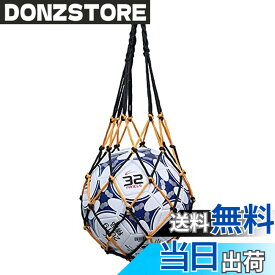 【送料無料】ALLVD 収納 サッカー/バレーボール/バスケットボール用 簡易ボールバッグ 網袋 持ち運び 保管用 色：ブラックとイエロー、サイズ：収納 サッカー（ブラックとイエロー）