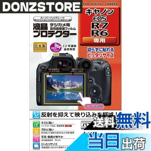 �y���������z�P���R�[ �t���ی�t�B���� �t���v���e�N�^�[ Canon EOS R7/R6�p ���{�� KLP-CEOSR7 ���� �F�F����