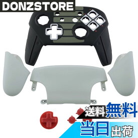 【送料無料】eXtremeRate プロコン switchに対応用オクタゴナルゲートスティックデザインハウジングシェル、パターン柄のswitch プロコンに対応用プロコン ケース、プロコン カスタムパー-本体は付属していません 色：クラシックNESスタイル、サイズ：パタンデザイン